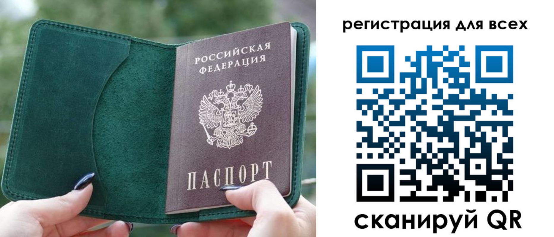 прописка штамп в Чегеме