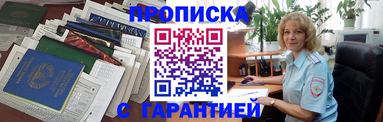 прописка для кредита в Чегеме